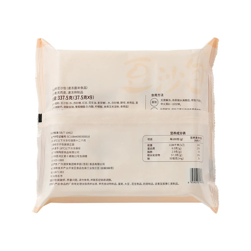 TaoTaoJu Frozen Red Bean Paste Steamed Buns (Dou Sha Bao) 337.5g - Image 4
