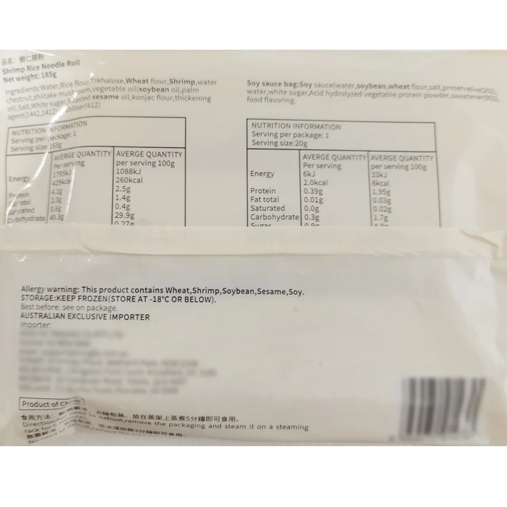 Taotaoju Frozen Shrimp Rice Noodle Roll - 185g - Image 2