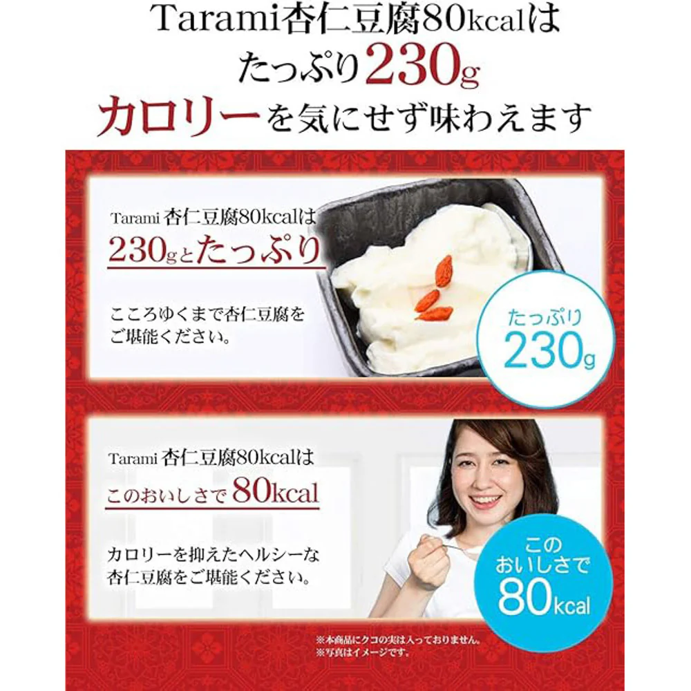 Tarami Silky Almond Tofu with White Peach 230g - Almond Jelly (Annin Tofu) - Image 2