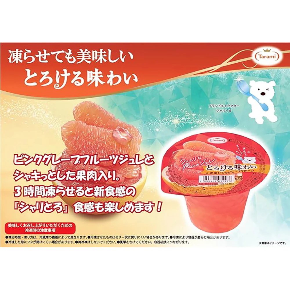 Tarami Yuzu Flavored Jelly - 200g - Image 2