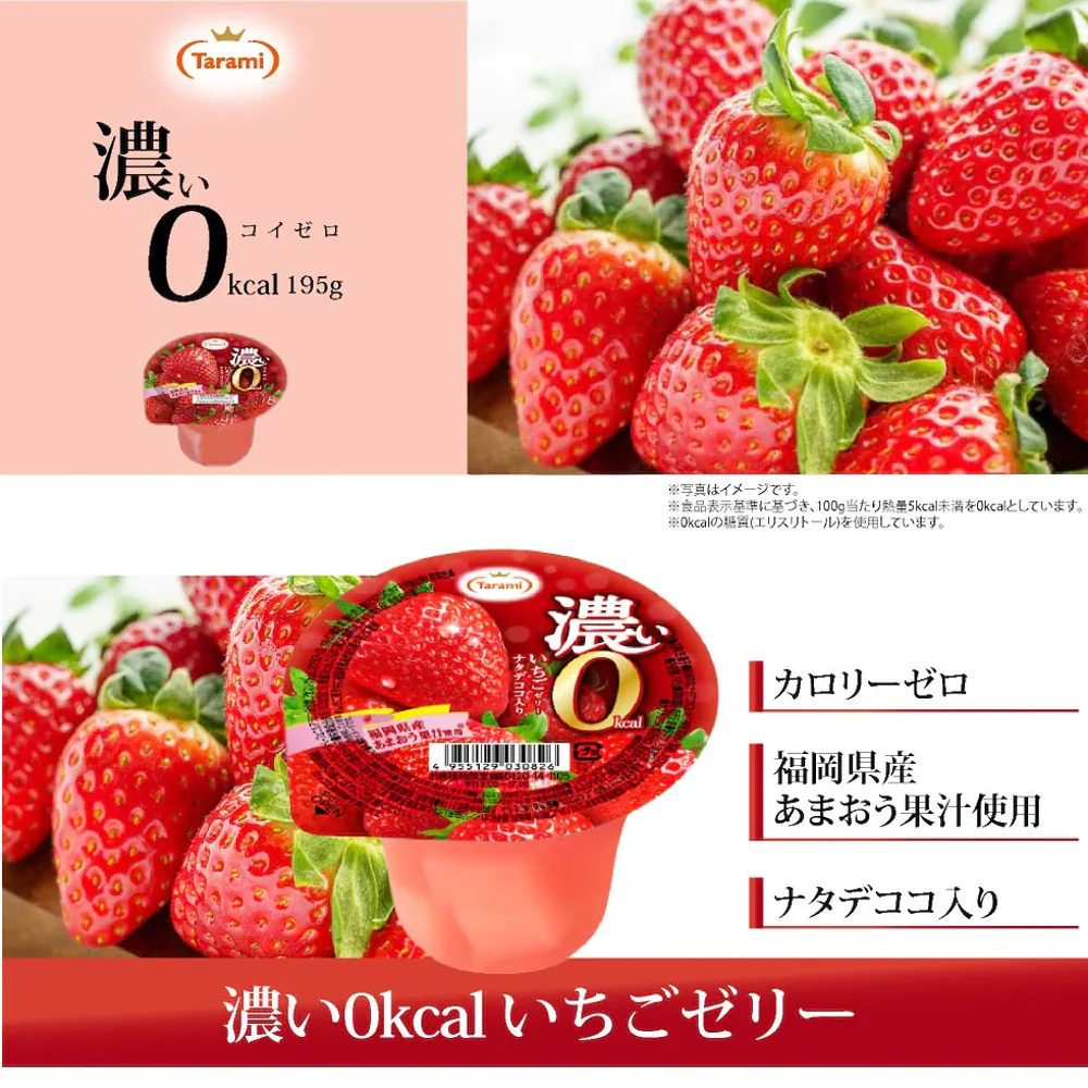 Tarami Zero Calorie Strawberry Jelly - 195g - Image 2