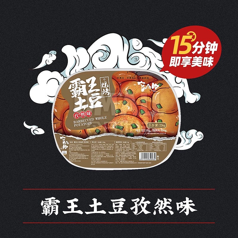 Tashan Barbecued Whole Potatoes with Cumin Flavor - 226g - Image 2