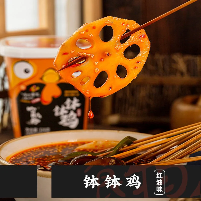 Tashan Bo Bo Ji Spicy Red Oil Flavor - 328g - Image 2