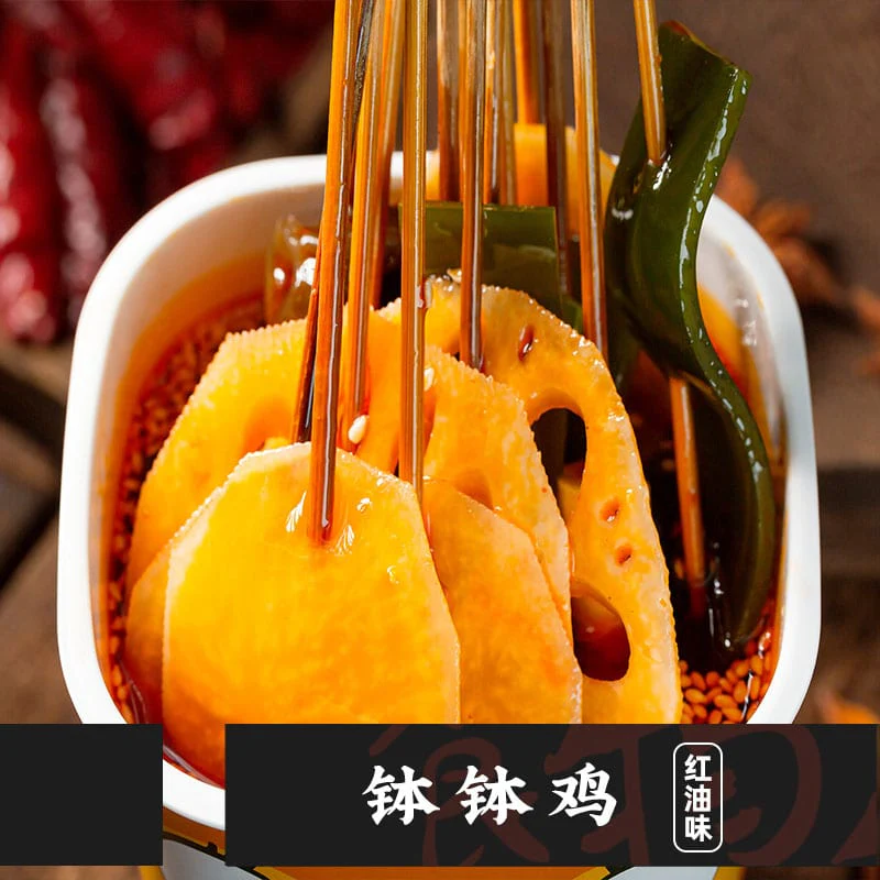 Tashan Bo Bo Ji Spicy Red Oil Flavor - 328g - Image 3
