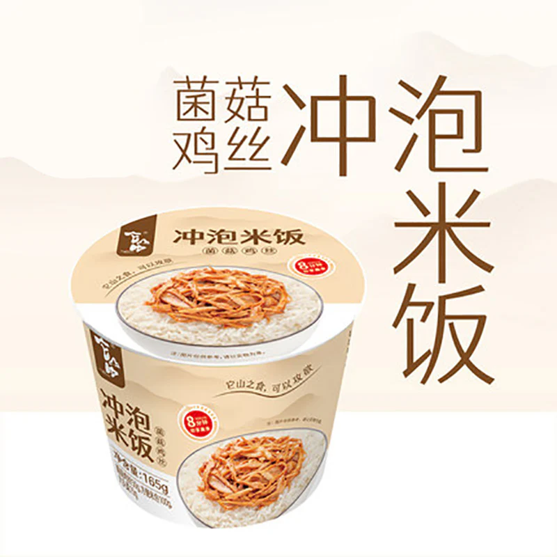 Tashan Instant Rice with Mushroom and Shredded Chicken - 165g - Image 2