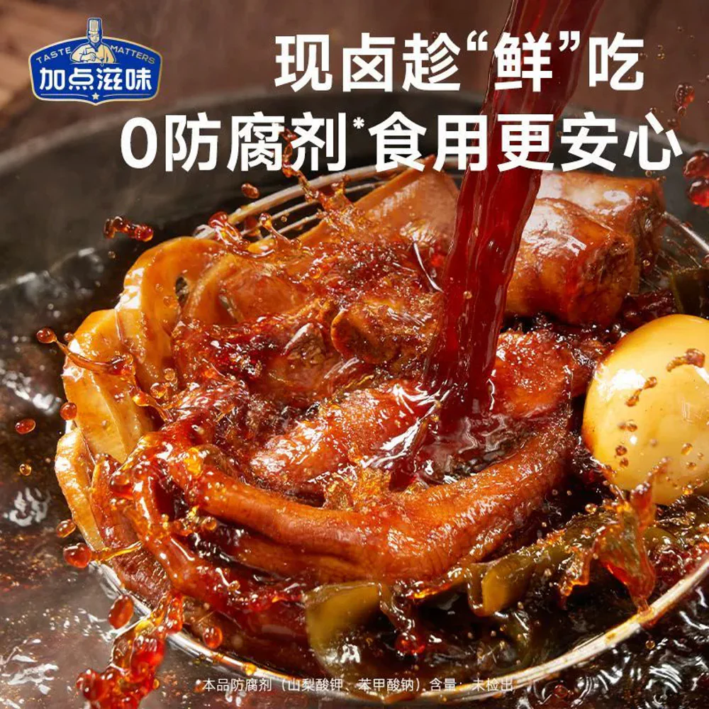Taste Matters Black Duck-Style Braising Sauce 70g - Wuhan Lu Zhi Marinade - Image 2