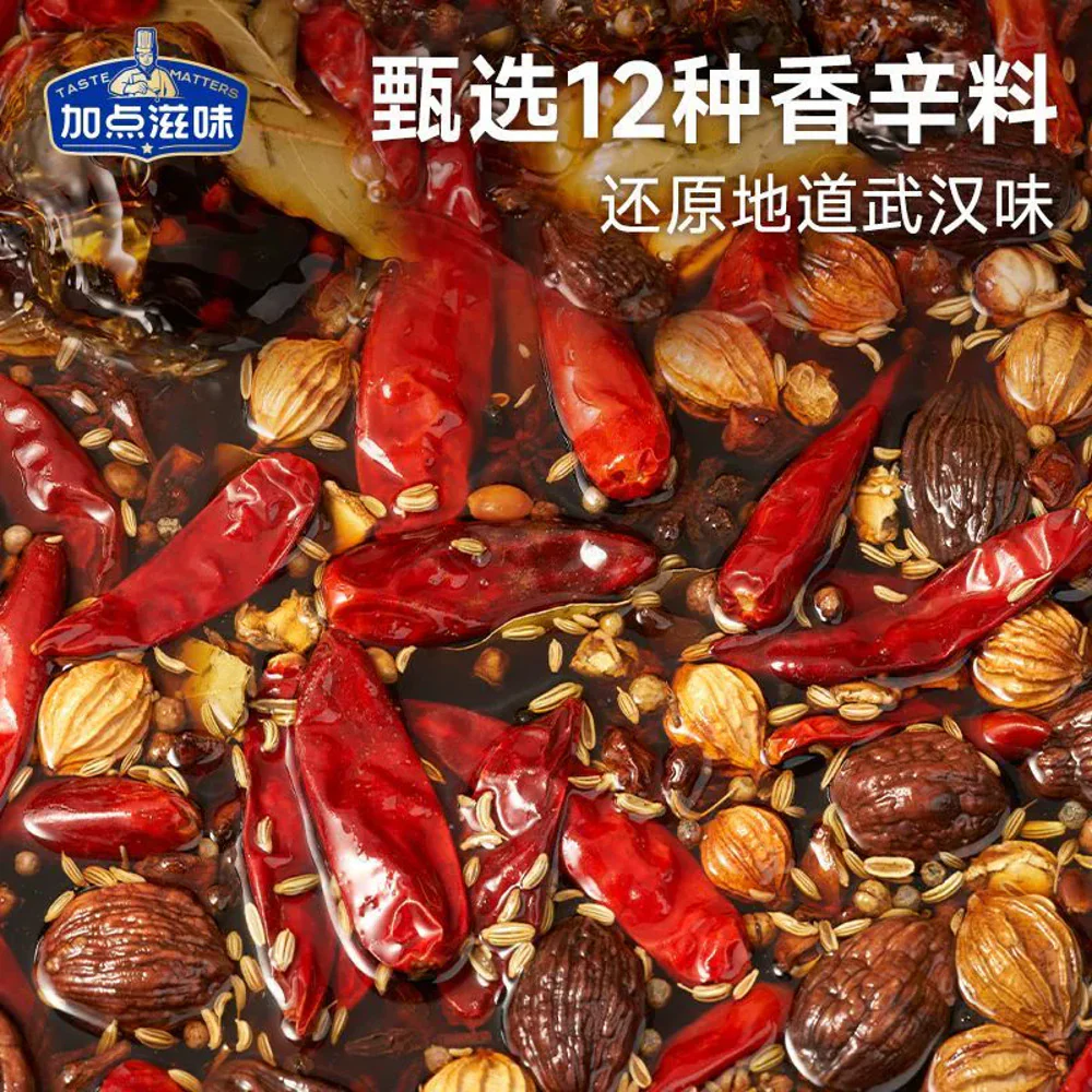 Taste Matters Black Duck-Style Braising Sauce 70g - Wuhan Lu Zhi Marinade - Image 3
