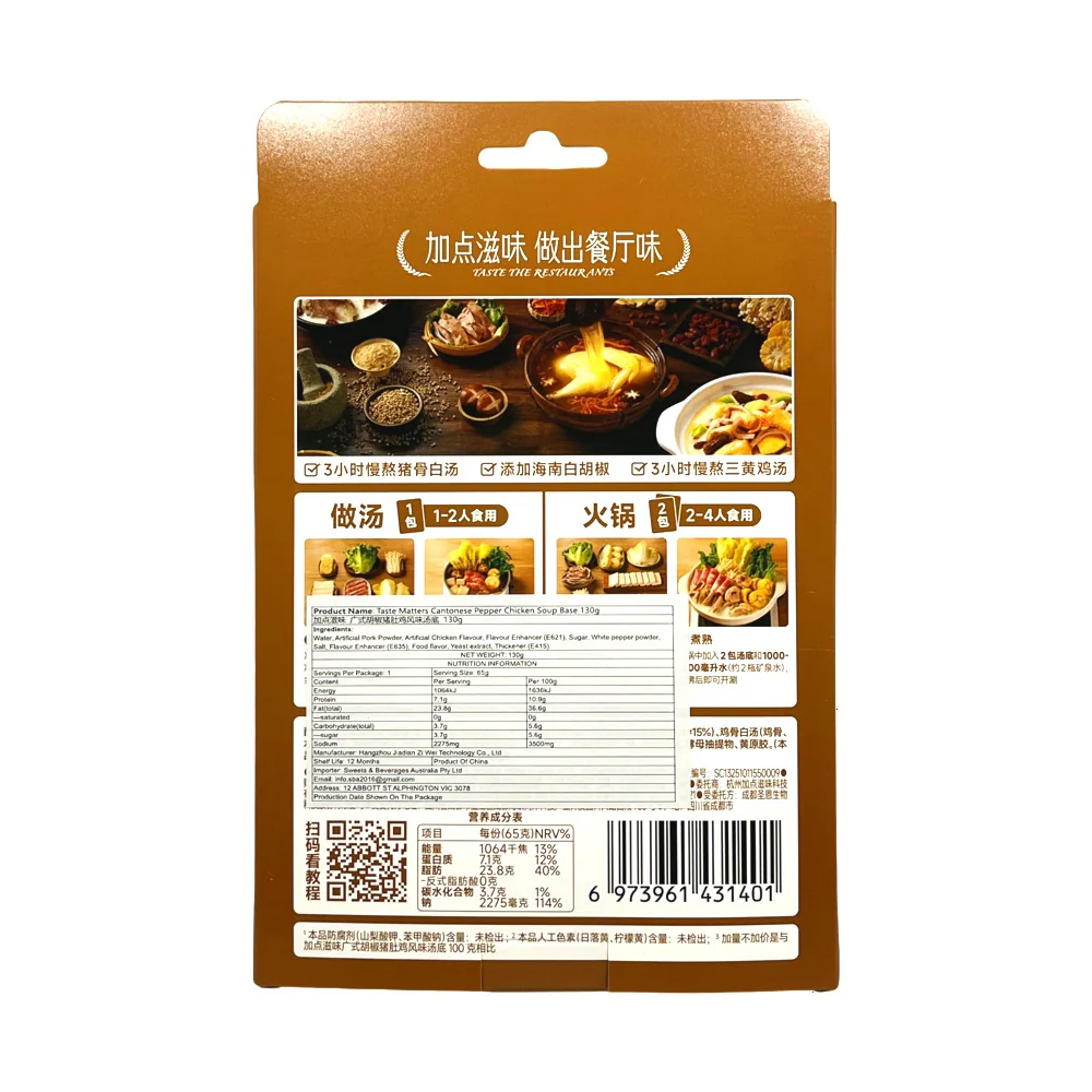 Taste Matters Cantonese Peppery Pig Stomach & Chicken Soup Base 130g – 2 Sachets - Image 2