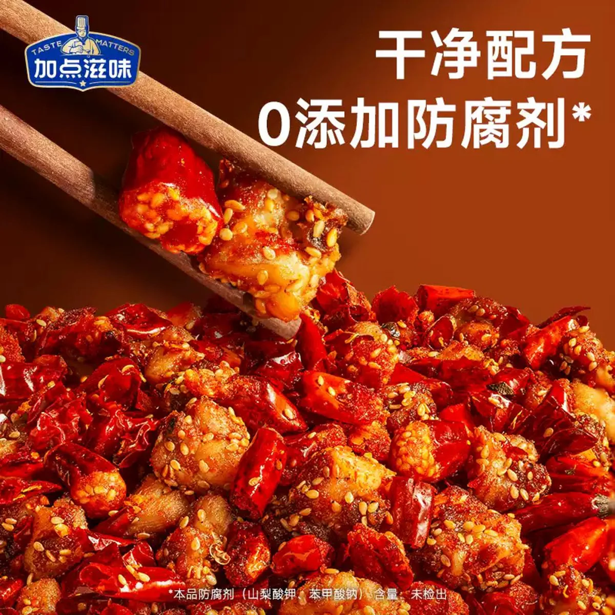 Taste Matters Chongqing Spicy Chicken Seasoning 140g - Laziji Stir-Fry Spice Mix with Sichuan Pepper - Image 2