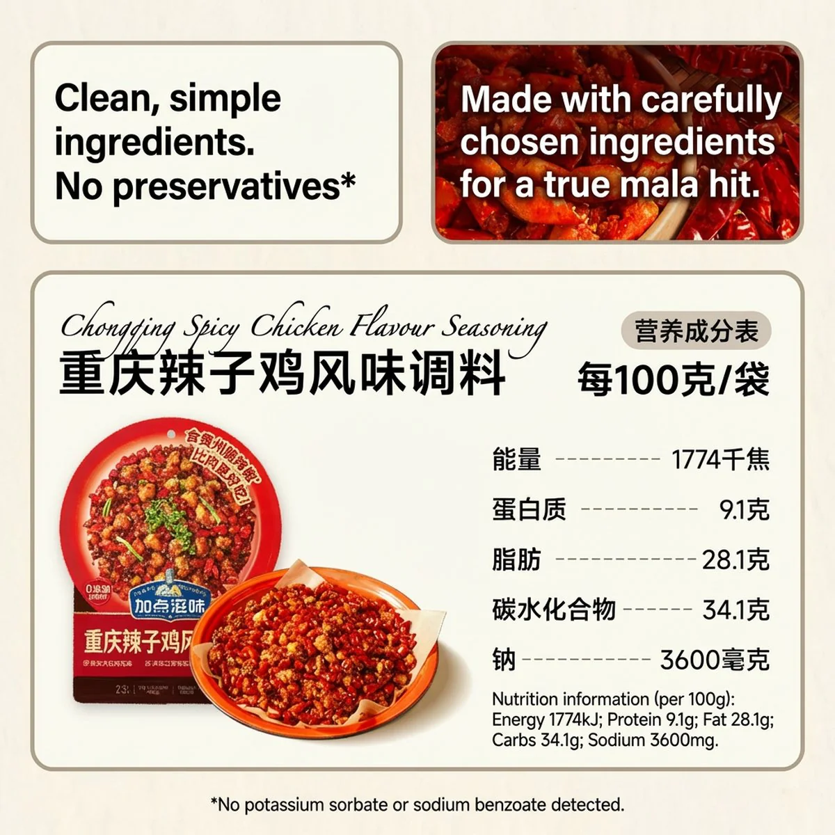 Taste Matters Chongqing Spicy Chicken Seasoning 140g - Laziji Stir-Fry Spice Mix with Sichuan Pepper - Image 5