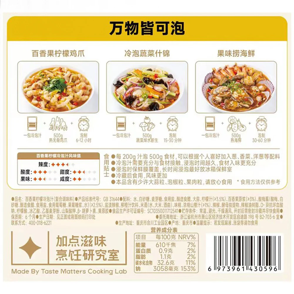 Taste Matters Cold Brew Passion Fruit Lemon Sauce - Serves 2-3, 200g - Image 5