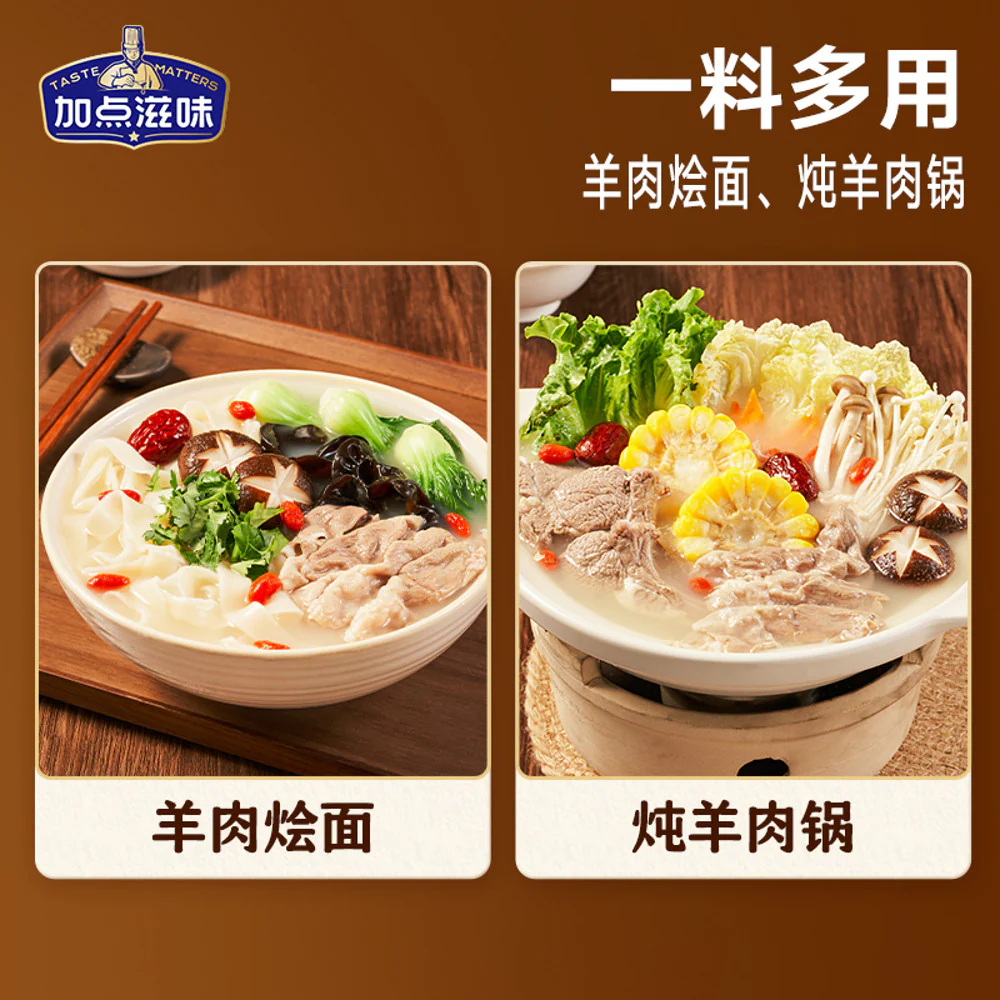 Taste Matters Inner Mongolian Lamb Clear Broth Soup Base 103g - Image 2