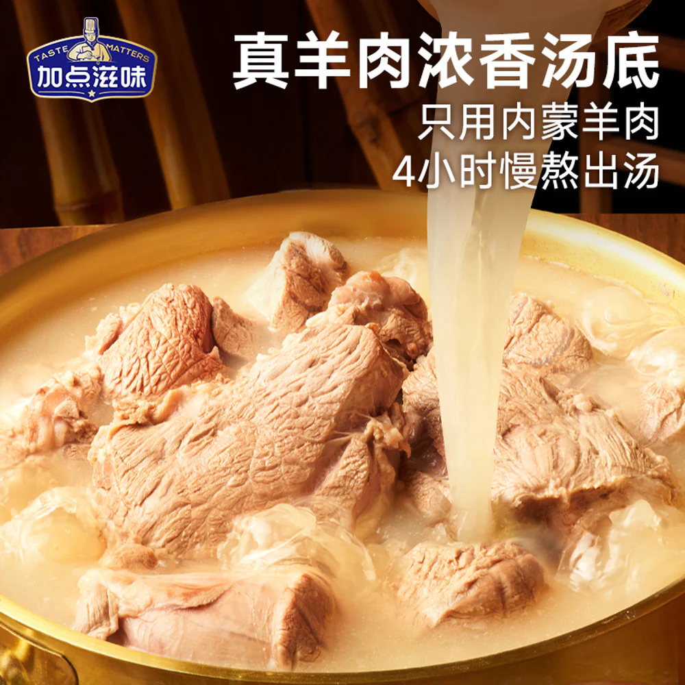 Taste Matters Inner Mongolian Lamb Clear Broth Soup Base 103g - Image 3