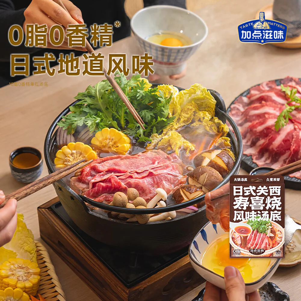 Taste Matters Japanese Kansai Sukiyaki Hot Pot Base - 100g - Image 2