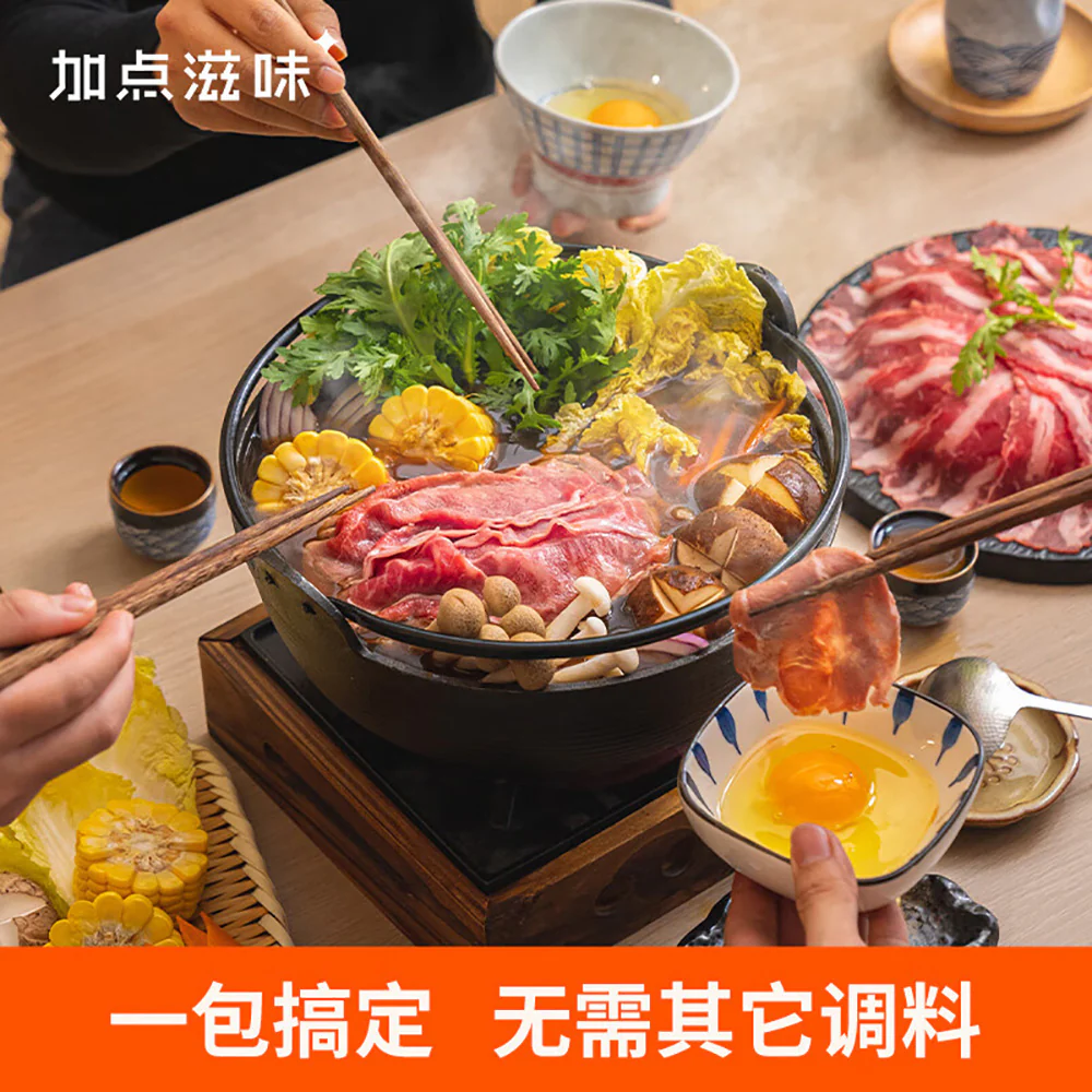 Taste Matters Japanese Kansai Sukiyaki Hot Pot Base - 100g - Image 4