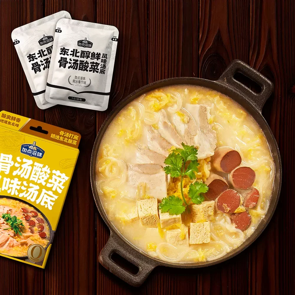 Taste Matters Northeastern Bone Broth Sauerkraut Soup Base 150g – Chinese Hot Pot Stock - Image 2