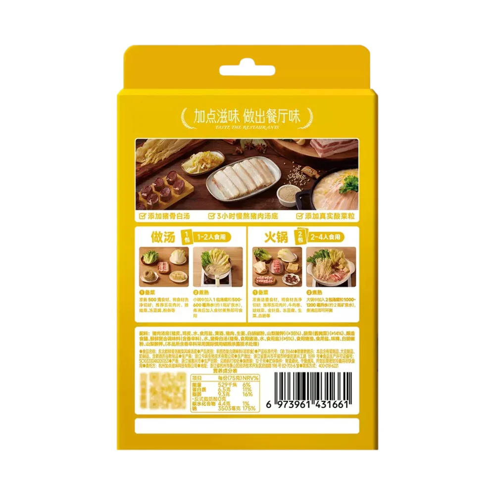 Taste Matters Northeastern Bone Broth Sauerkraut Soup Base 150g – Chinese Hot Pot Stock - Image 4