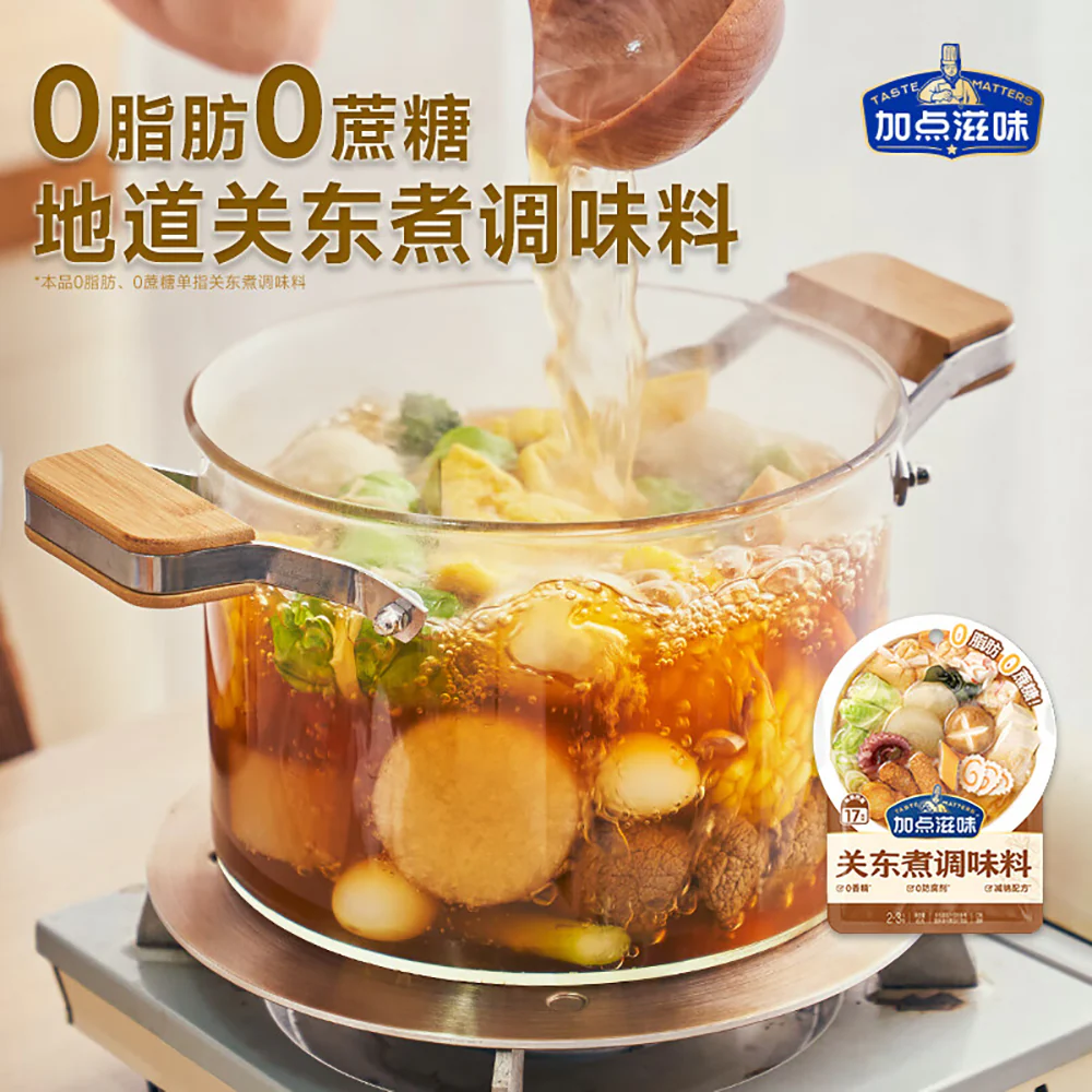Taste Matters Oden Seasoning - 45g - Image 2