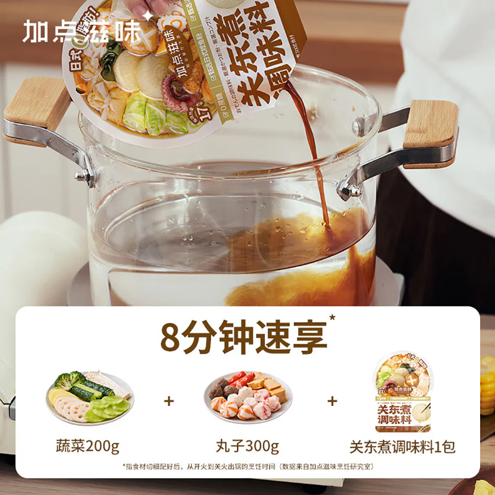 Taste Matters Oden Seasoning - 45g - Image 4
