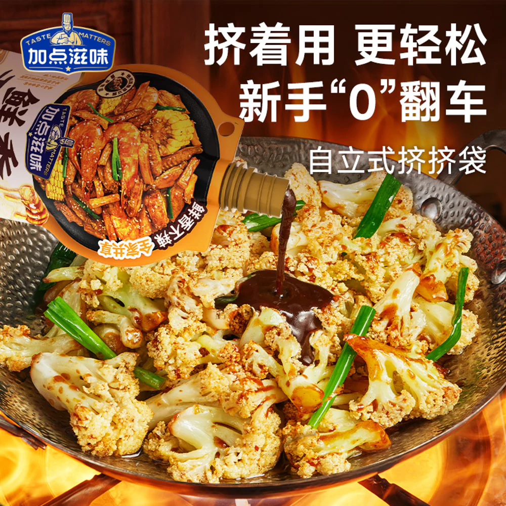 Taste Matters Savory Dry Pot Sauce 210g - Non-Spicy - Image 3