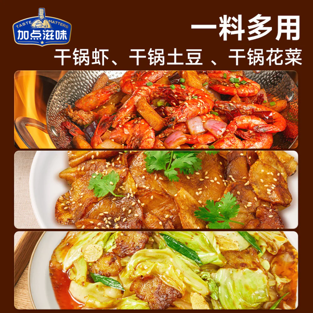 Taste Matters Savory Dry Pot Sauce 210g - Non-Spicy - Image 4