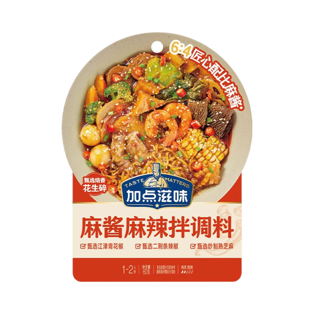 Taste Matters Sesame Mala Mix Seasoning Base 60g – Spicy & Numbing Sauce for Dry Pot & Noodle Toss