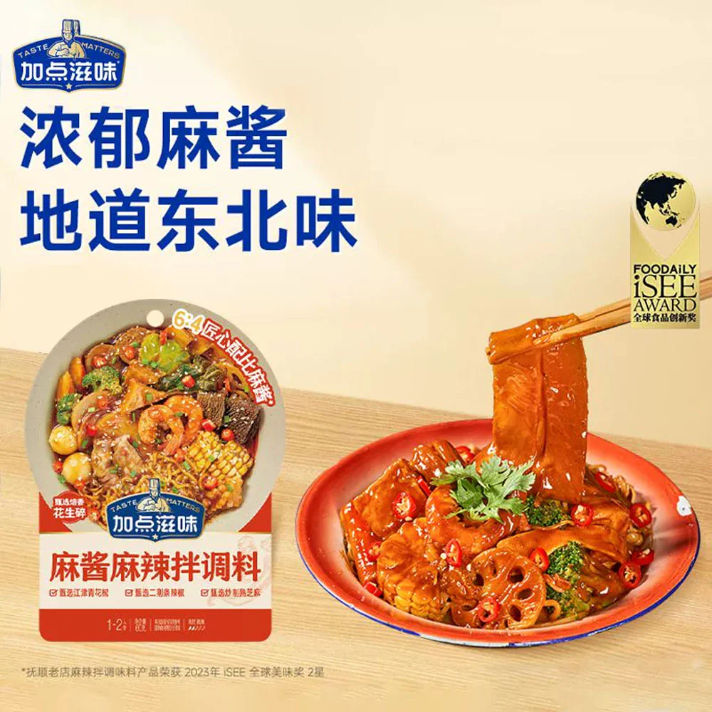 Taste Matters Sesame Mala Mix Seasoning Base 60g – Spicy & Numbing Sauce for Dry Pot & Noodle Toss - Image 4