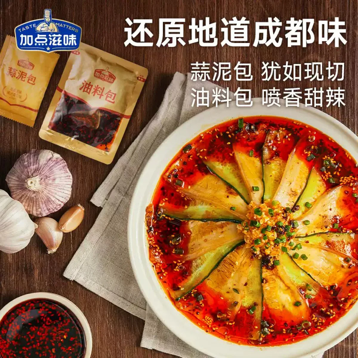 Taste Matters Sichuan Garlic Pork Slices Seasoning 130g - Suan Ni Bai Rou Sauce Kit - Image 2