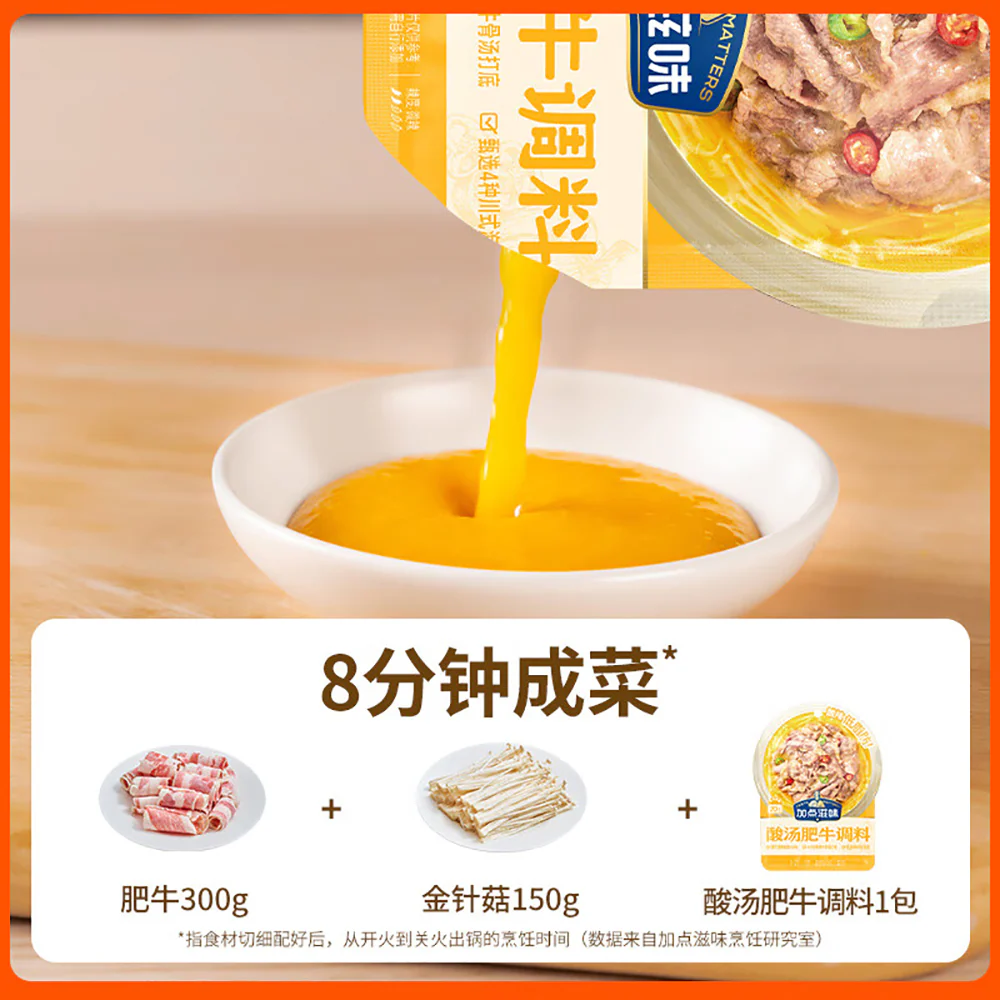 Taste Matters Sour Soup Beef Seasoning - 50g - Image 3