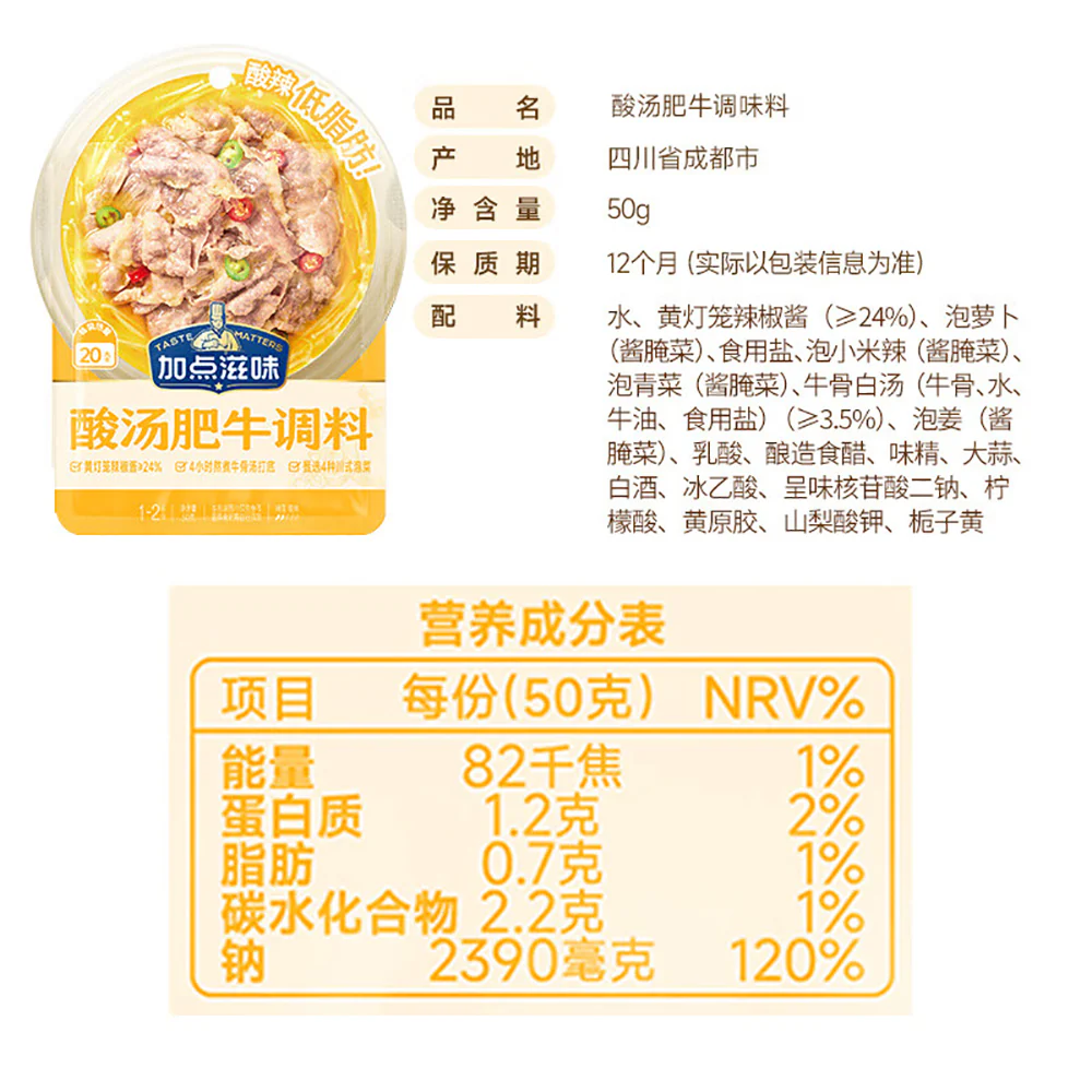 Taste Matters Sour Soup Beef Seasoning - 50g - Image 5