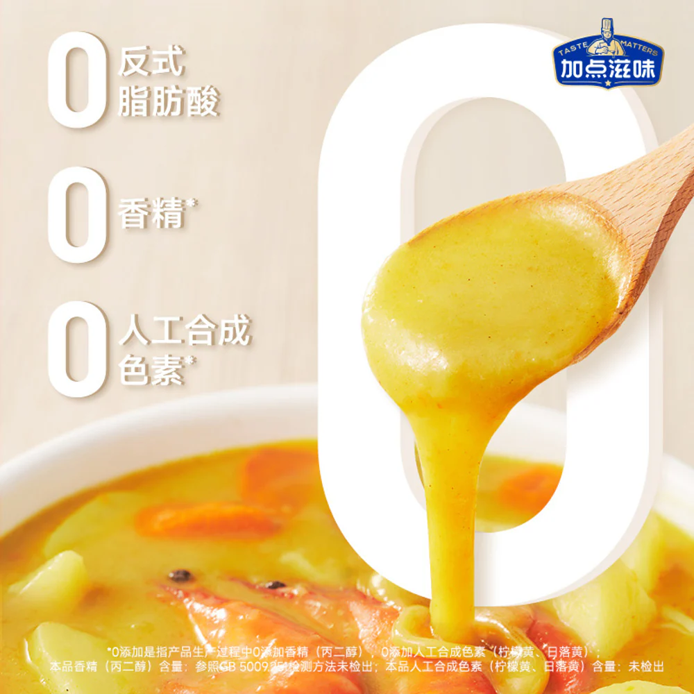 Taste Matters Thai‑Style Rich Coconut Curry – 65g (4 Cubes) - Curry Sauce Blocks/Roux Base - Image 4