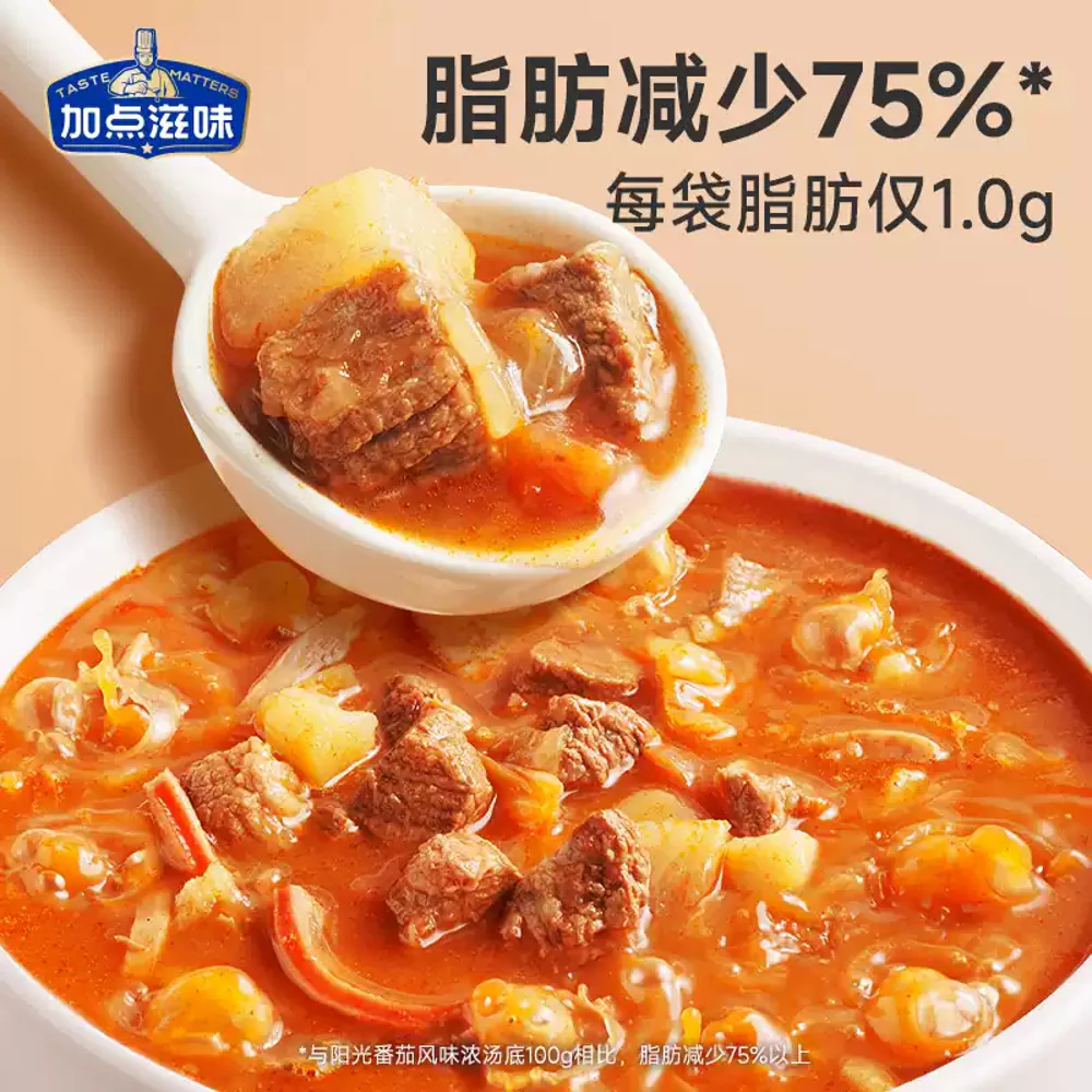 Taste Matters Tomato Beef Borscht Soup Base 50g - Chinese-Style Borscht Seasoning Mix - Image 2