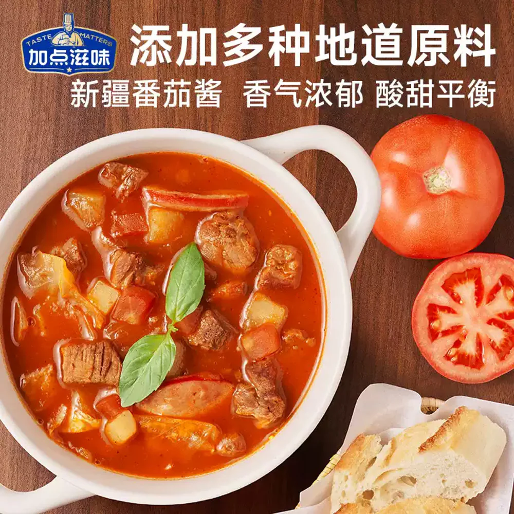 Taste Matters Tomato Beef Borscht Soup Base 50g - Chinese-Style Borscht Seasoning Mix - Image 3