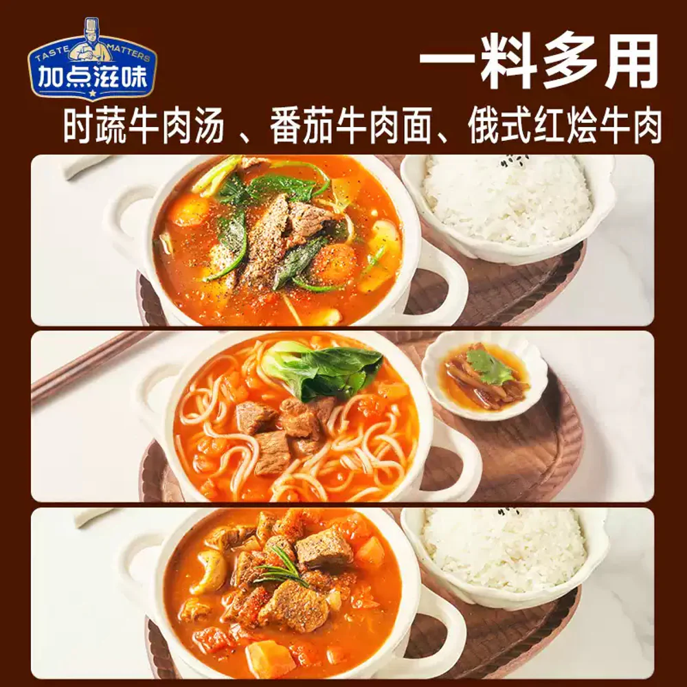 Taste Matters Tomato Beef Borscht Soup Base 50g - Chinese-Style Borscht Seasoning Mix - Image 4