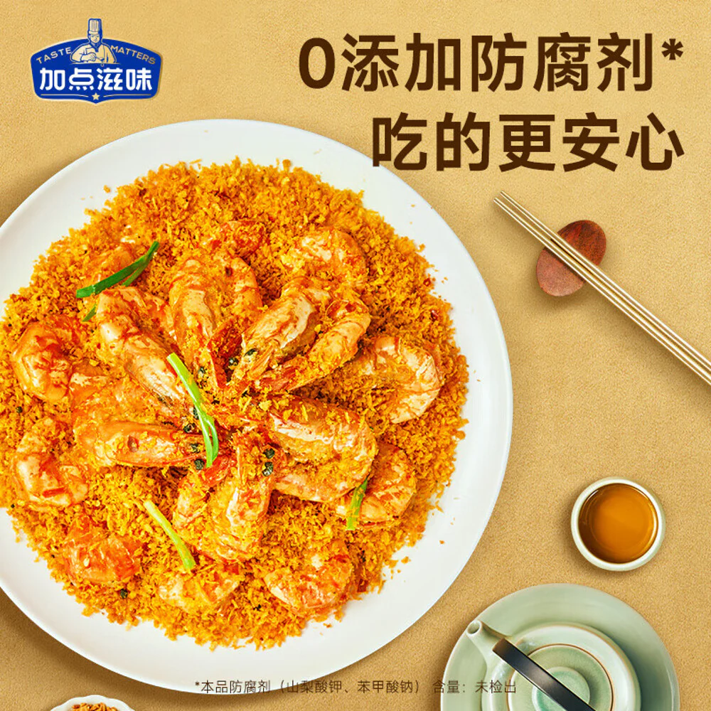 Taste Matters Typhoon Shelter Shrimp Seasoning - 160g - Image 4