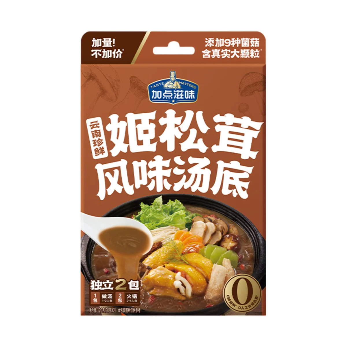 Taste Matters Yunnan Mushroom Hot Pot Base - 120g