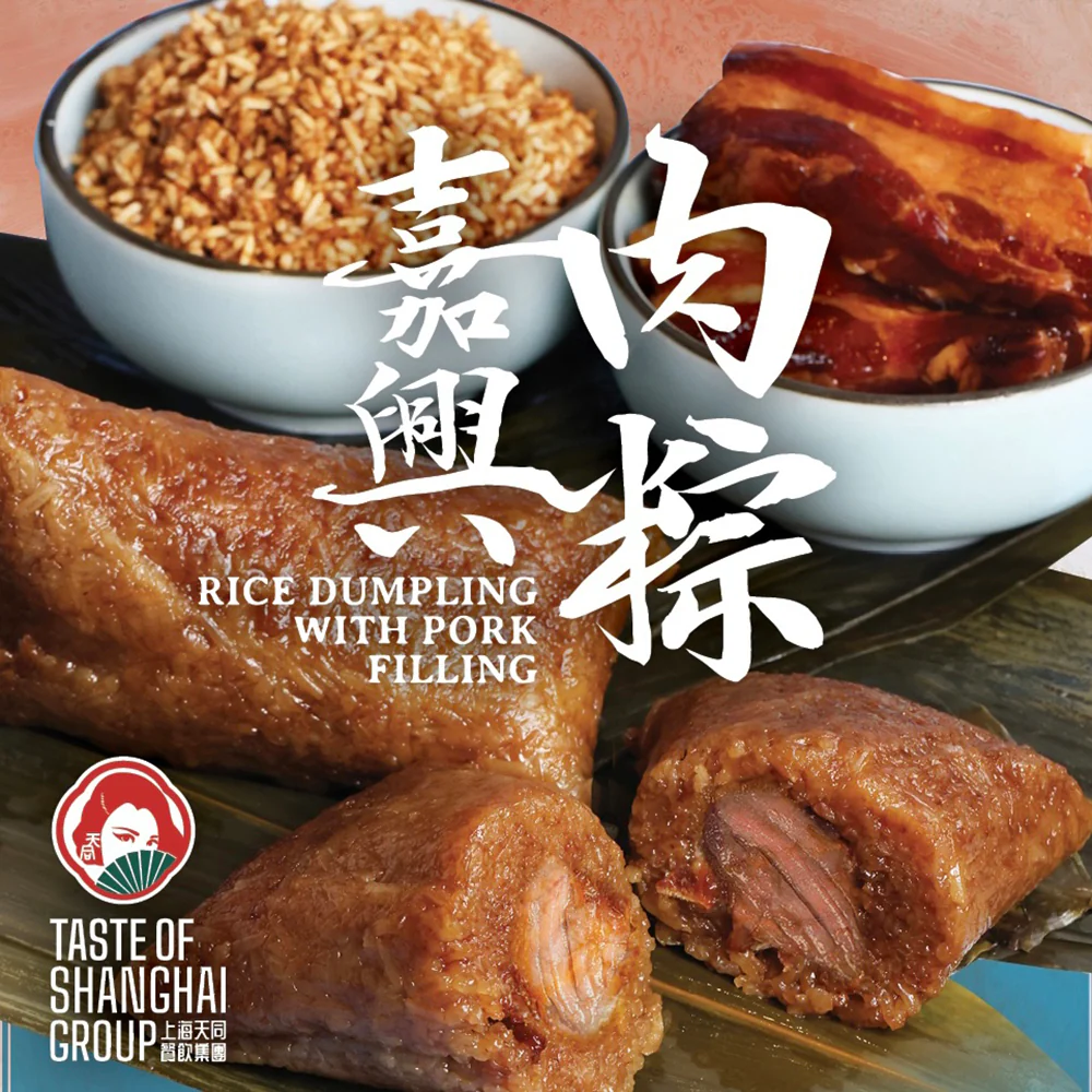 Taste of Shanghai Frozen Jiaxing Pork Rice Dumplings - 2 Pieces, 250g Each