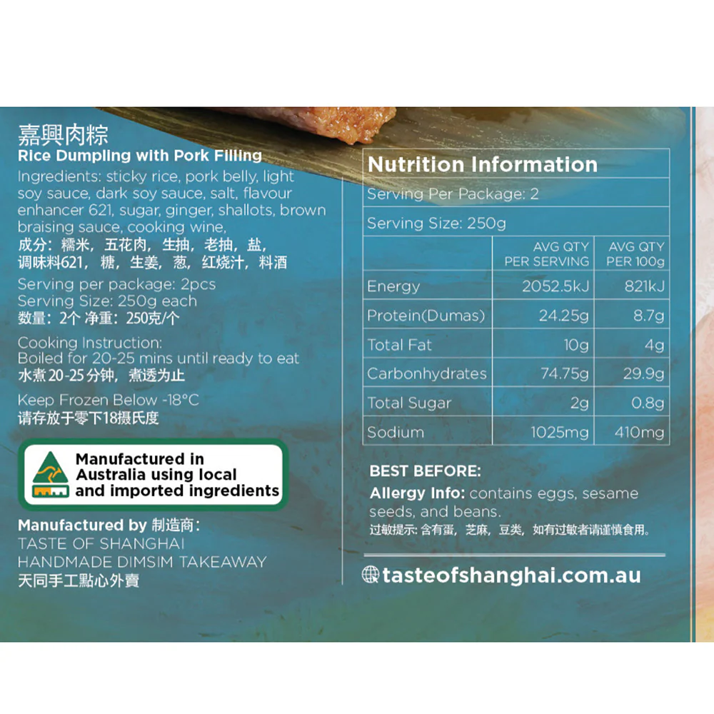 Taste of Shanghai Frozen Jiaxing Pork Rice Dumplings - 2 Pieces, 250g Each - Image 2