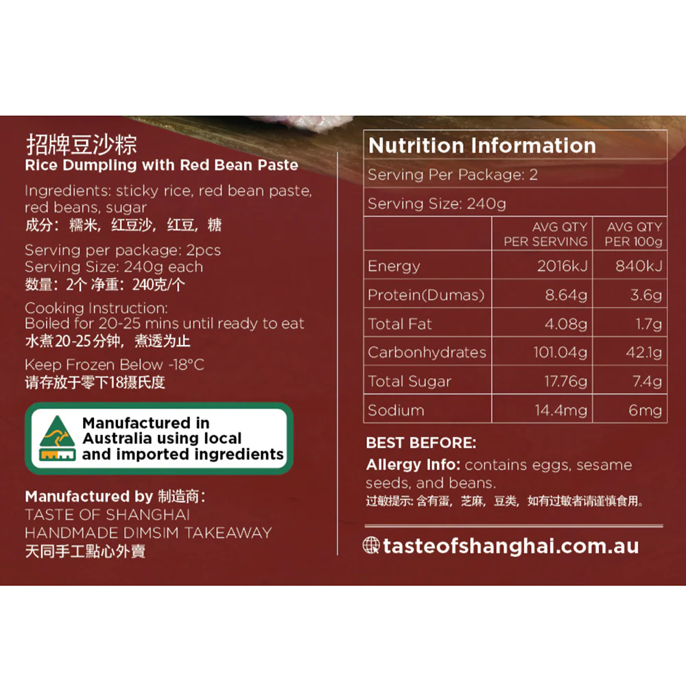 Taste of Shanghai Frozen Signature Red Bean Rice Dumplings - 240g x 2 Pieces - Image 2