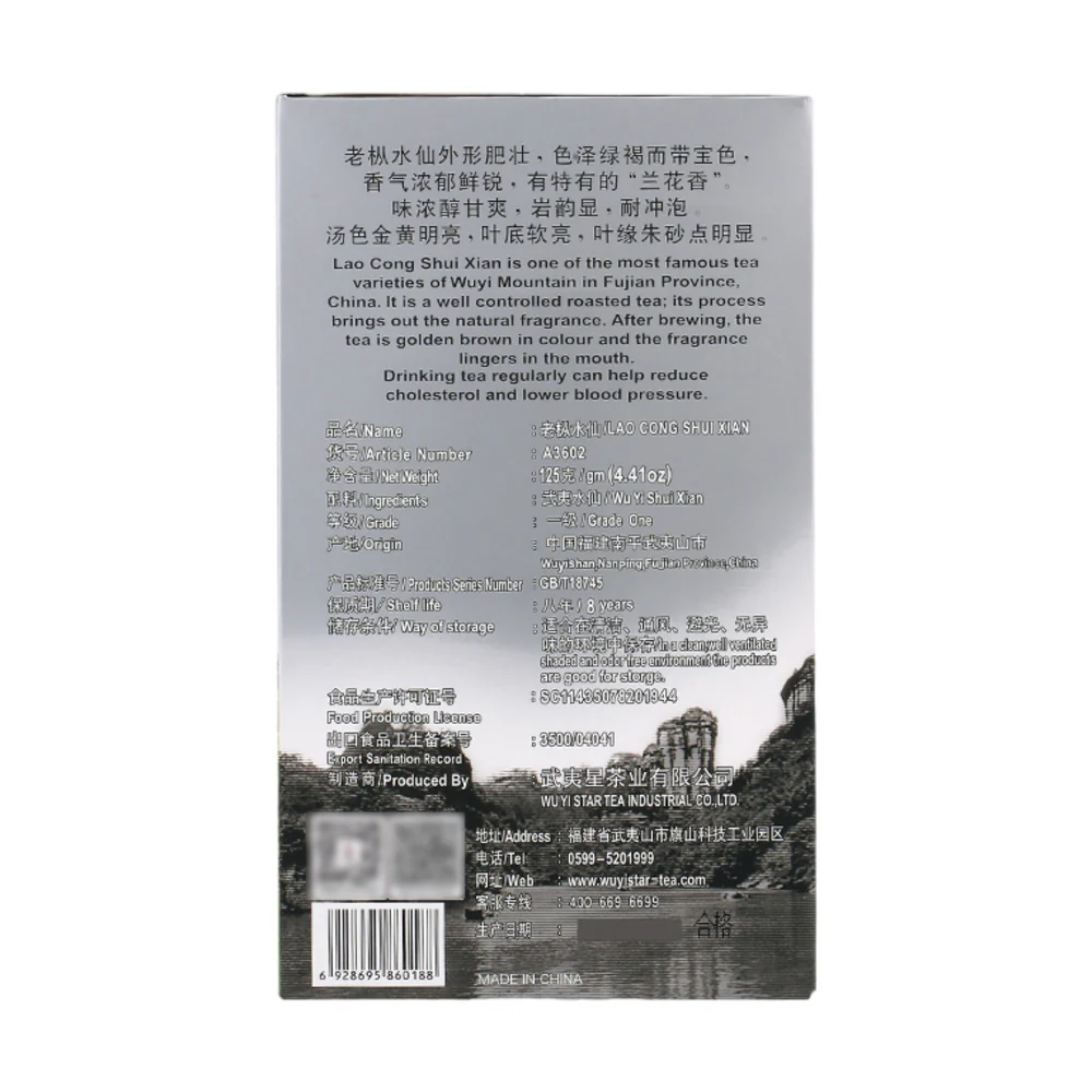 Tea Share Fujian Wuyi Rock Tea Lao Cong Shui Xian - 125g - Image 2
