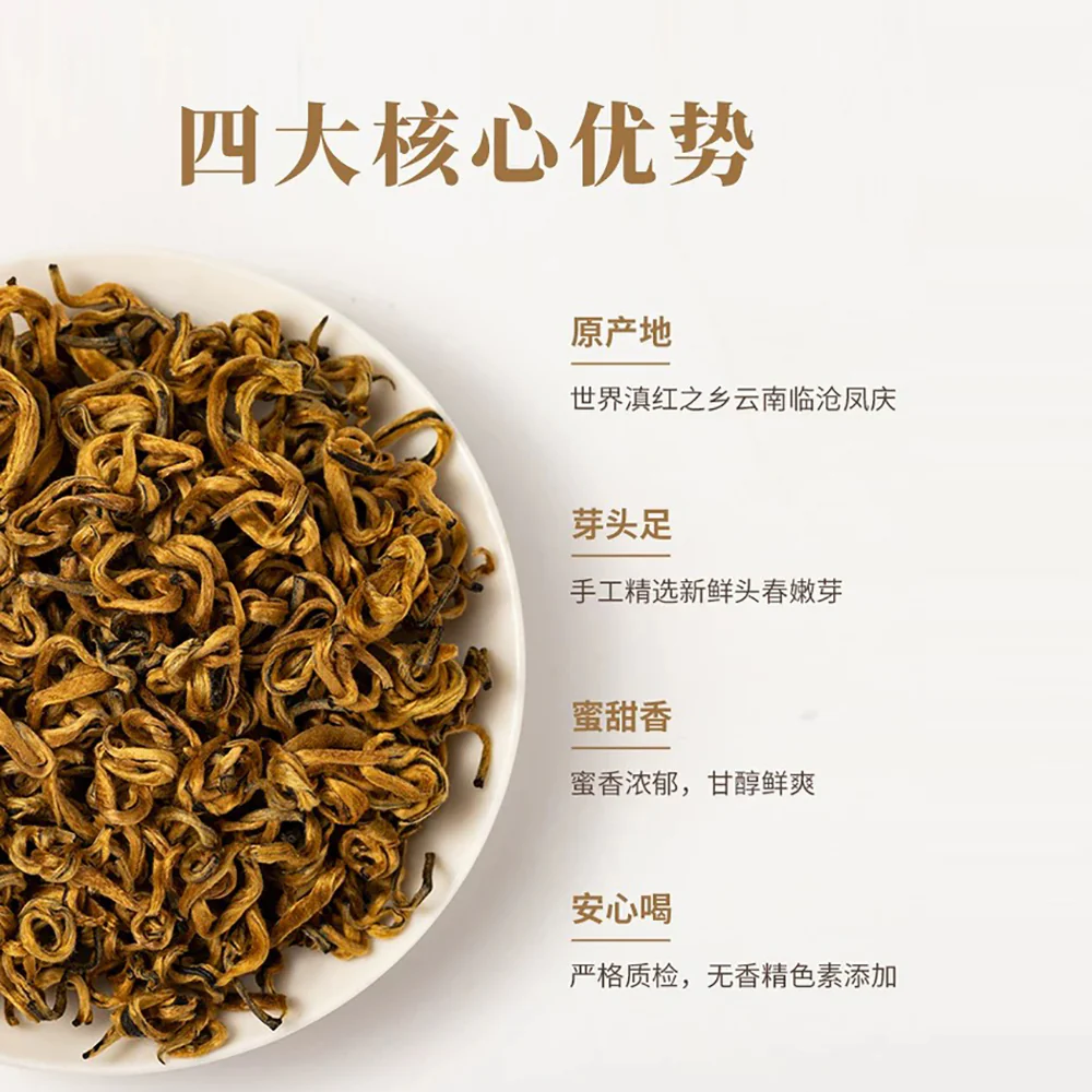 Tea Share Honey Aroma Golden Buds - 150g - Image 2