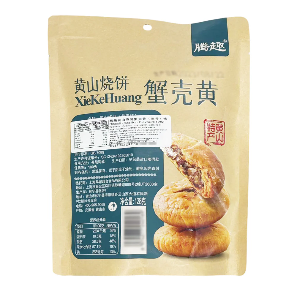 Tengqu Huangshan Biscuits - Scallion Flavor, 128g - Image 5