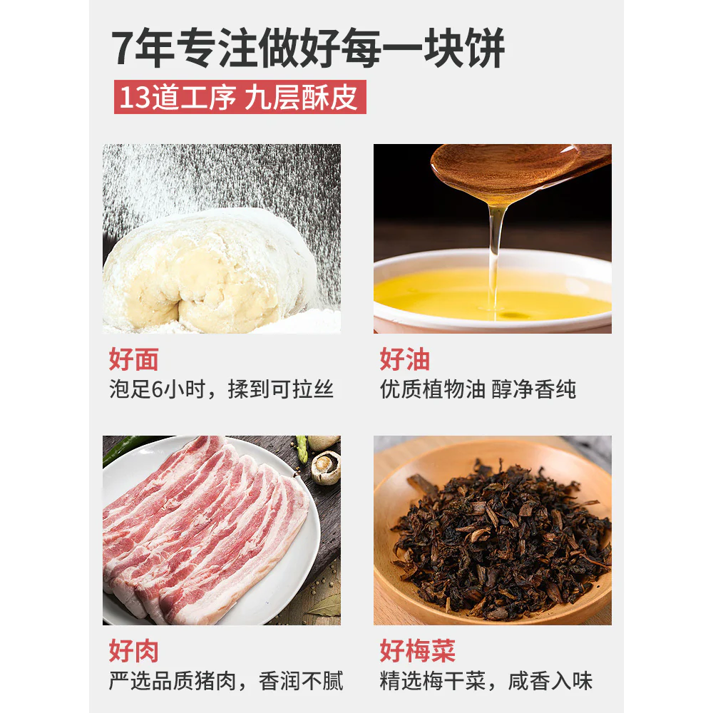 Tengqu Huangshan XieKeHuang Biscuits - Original Flavor, 128g - Image 2