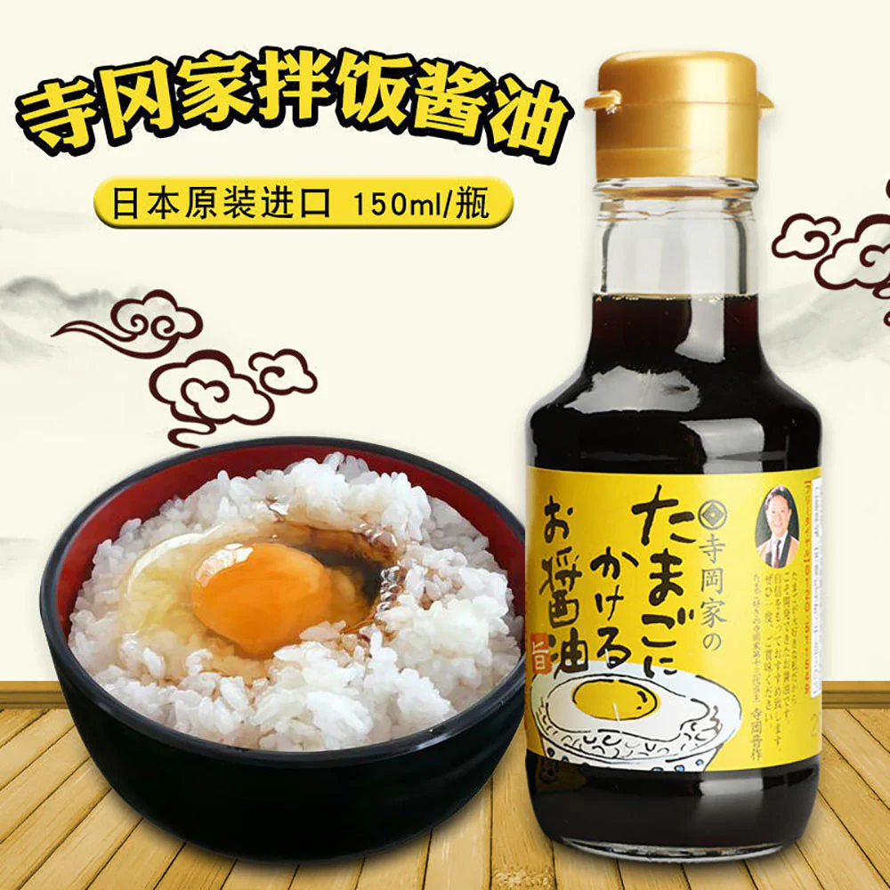 Terayoka Soy Sauce for Egg Rice - 150ml - Image 3