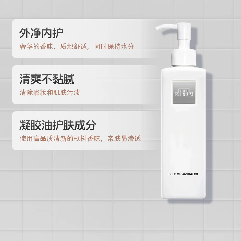 The Ginza Deep Cleansing Oil - 200ml - Image 3