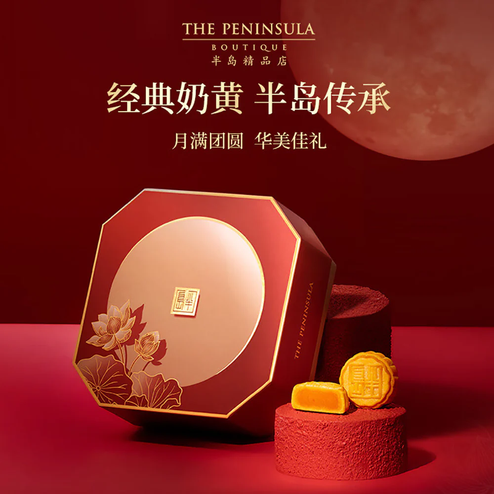 The Peninsula Mini Custard Mooncakes Gift Box - 8 Pieces, 280g - Image 2