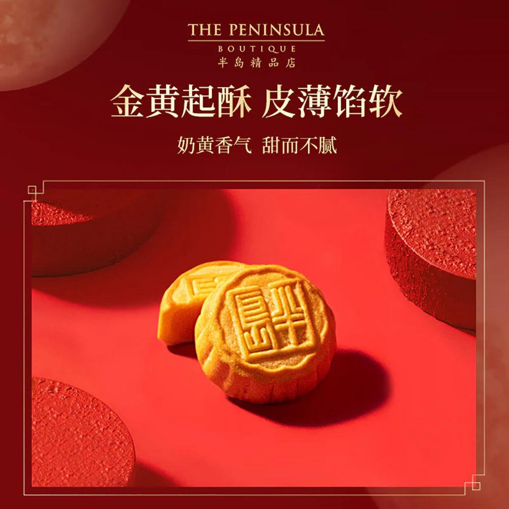 The Peninsula Mini Custard Mooncakes Gift Box - 8 Pieces, 280g - Image 3