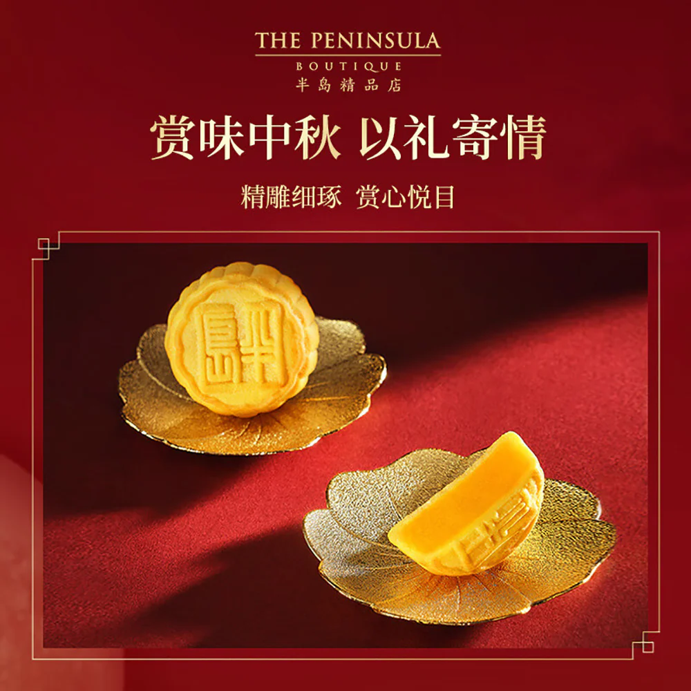 The Peninsula Mini Custard Mooncakes Gift Box - 8 Pieces, 280g - Image 4
