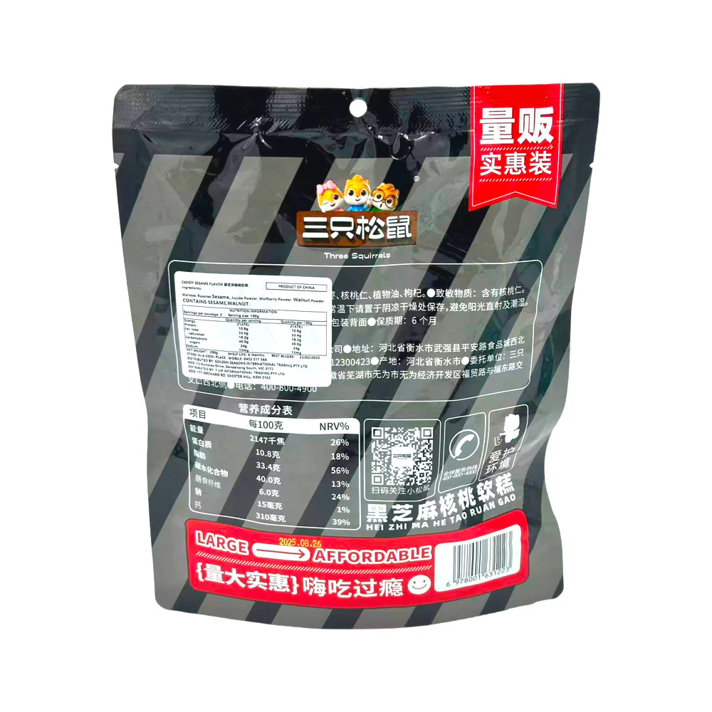 Three Squirrels Black Sesame & Walnut Soft Cakes 200g - Chewy Black Sesame Walnut Snack Bites - Image 2