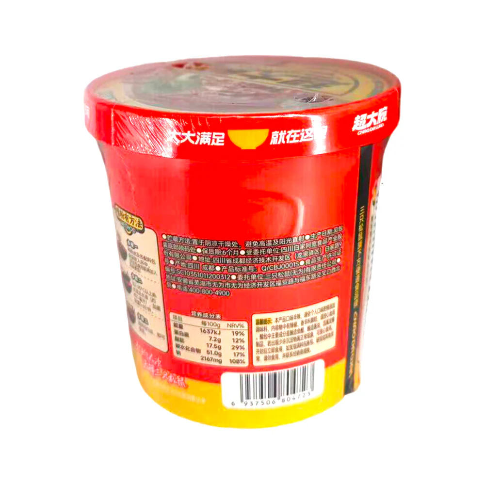 Three Squirrels Chao Da Wan Spicy & Sour Sweet Potato Vermicelli Cup 130g - Suan La Fen Instant Rice Noodles - Image 2